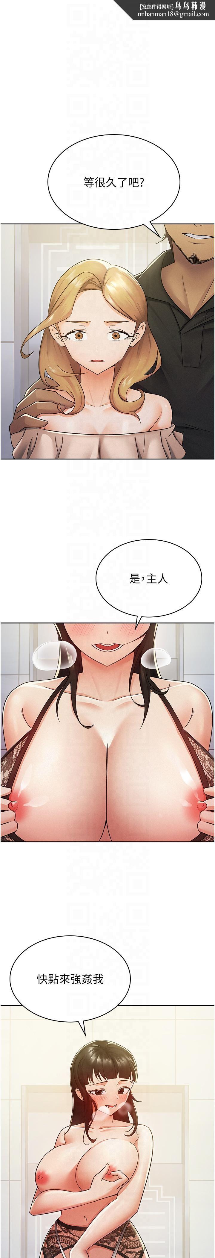 税金女友第10話-母狗間的鬥爭