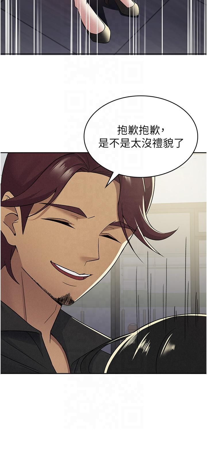 税金女友第10話-母狗間的鬥爭