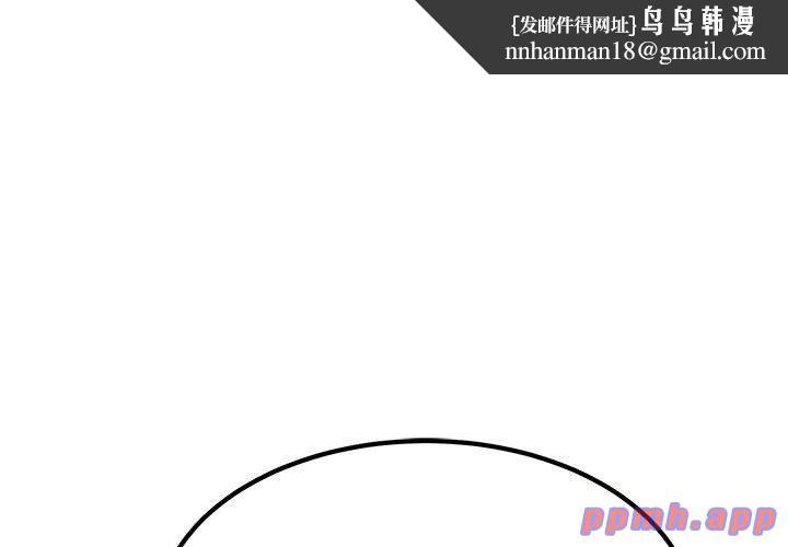 发小碰不得第39話