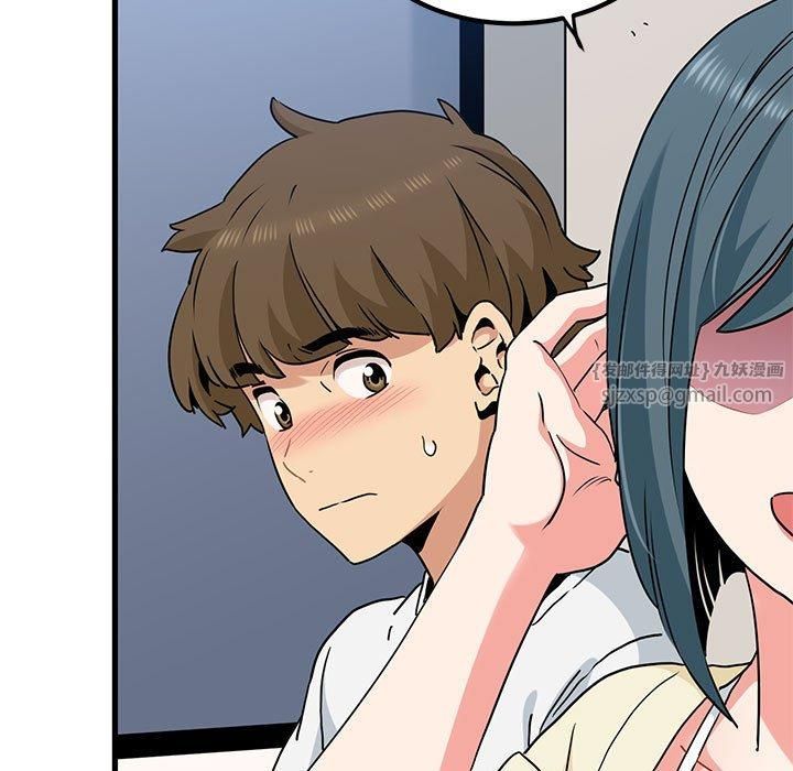 发小碰不得第39話