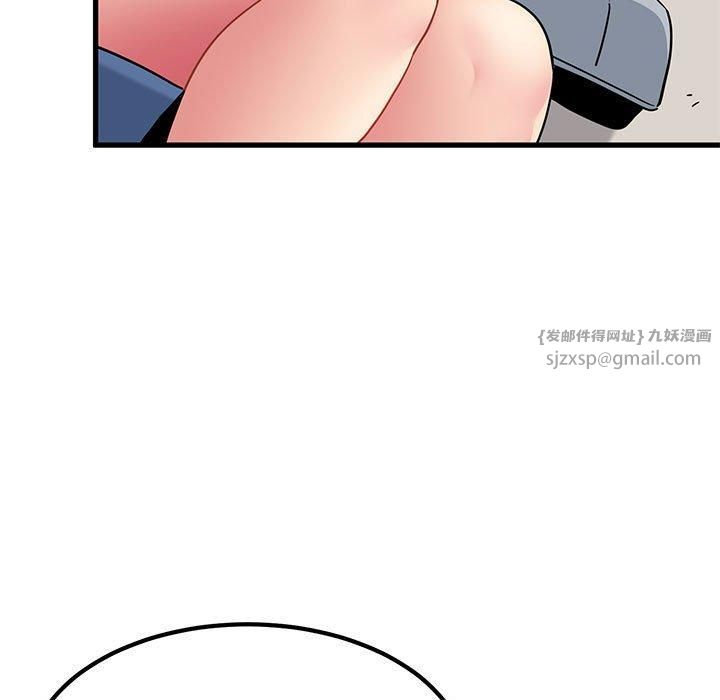 发小碰不得第39話