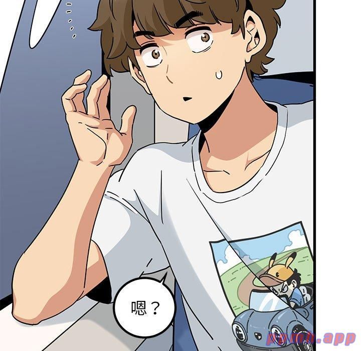 发小碰不得第39話