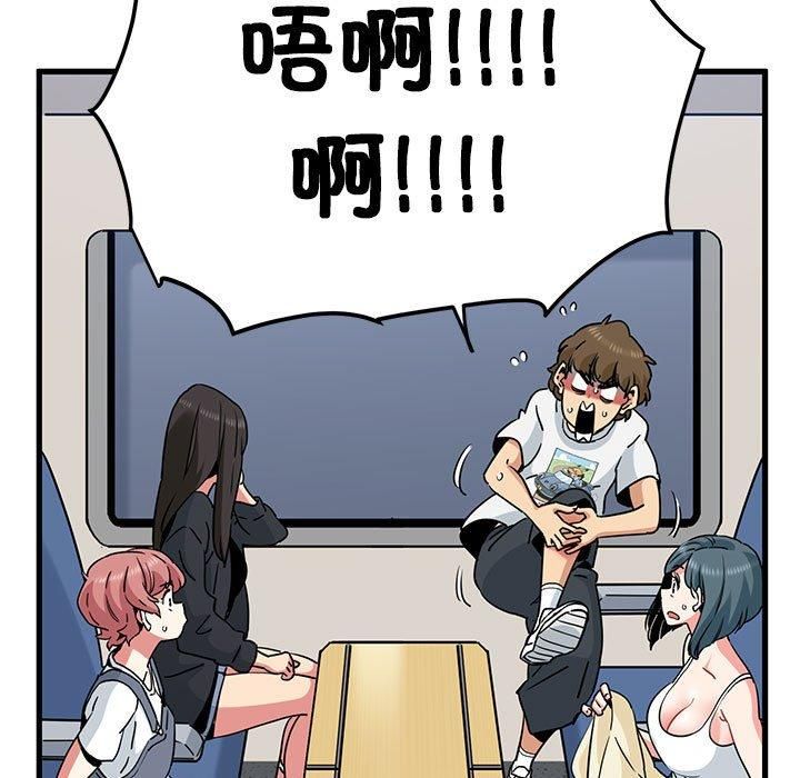 发小碰不得第39話