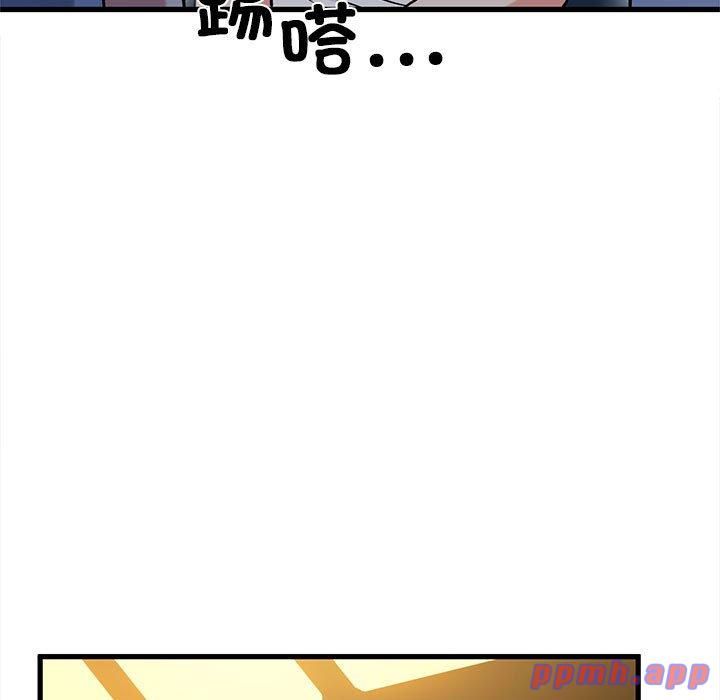 发小碰不得第39話