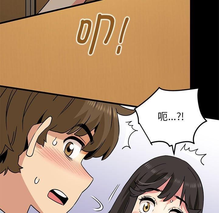 发小碰不得第39話