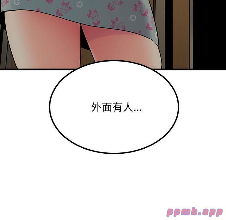 发小碰不得第39話