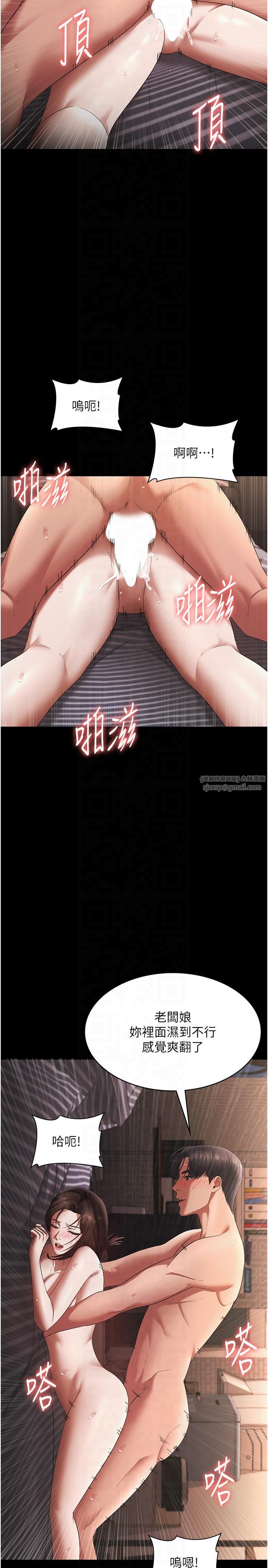 老闆娘的诱惑第25話-做到一半老公打來…