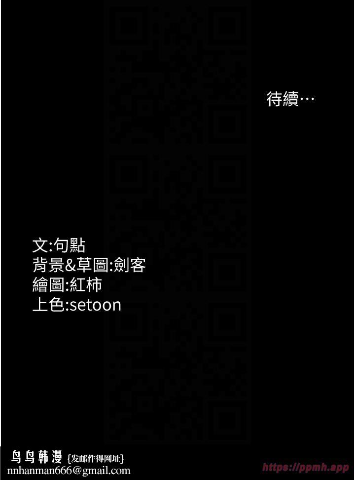 老闆娘的诱惑第25話-做到一半老公打來…