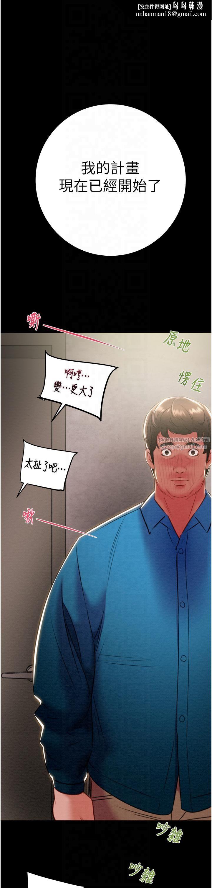 掠夺行动第26話-像公廁一樣任人上