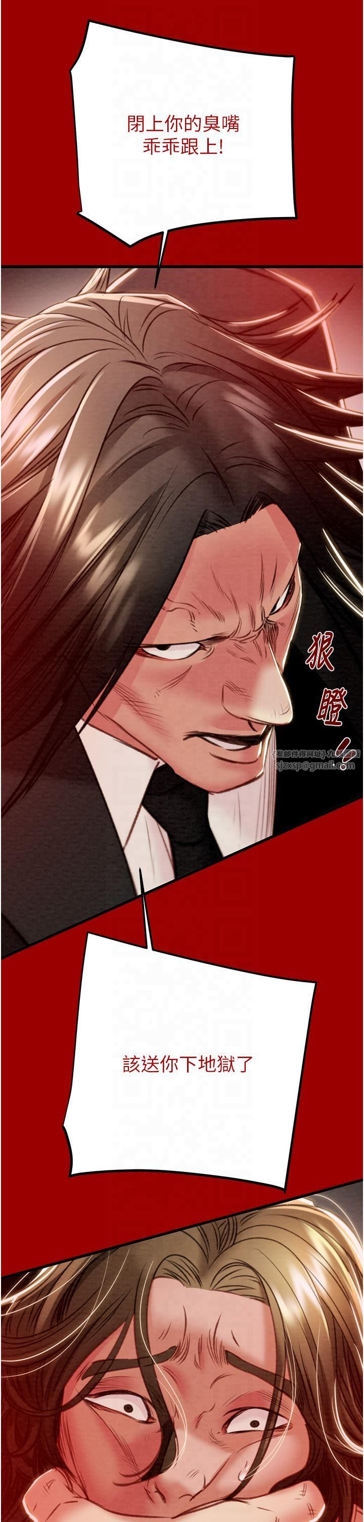 掠夺行动第26話-像公廁一樣任人上