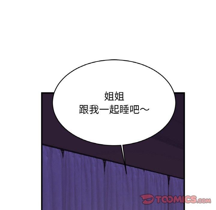 亲密一家人第52話