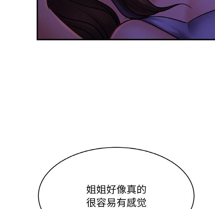 亲密一家人第52話