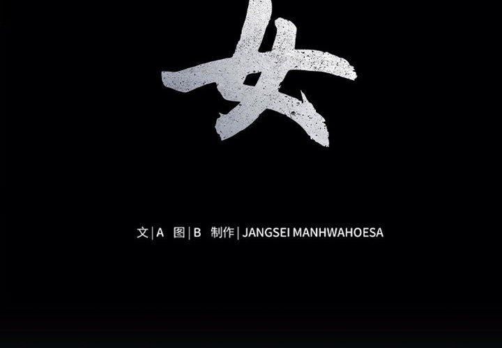 母女第16話