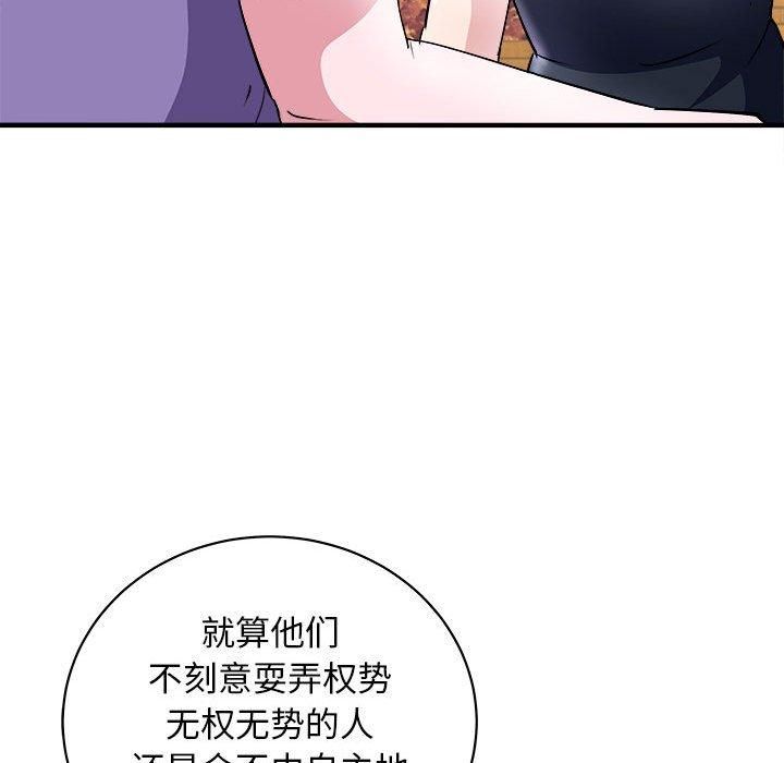母女第16話