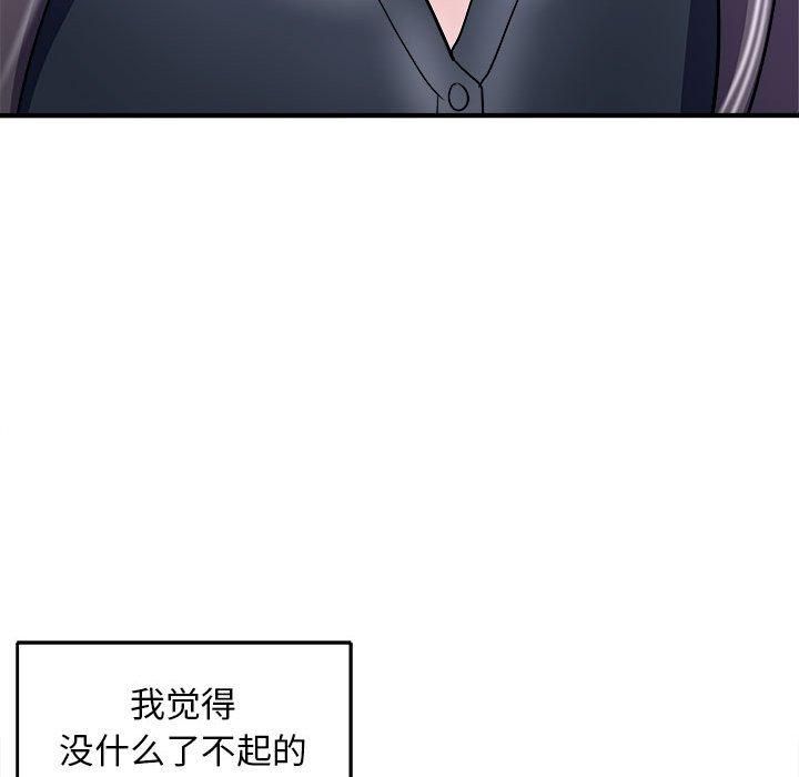 母女第16話