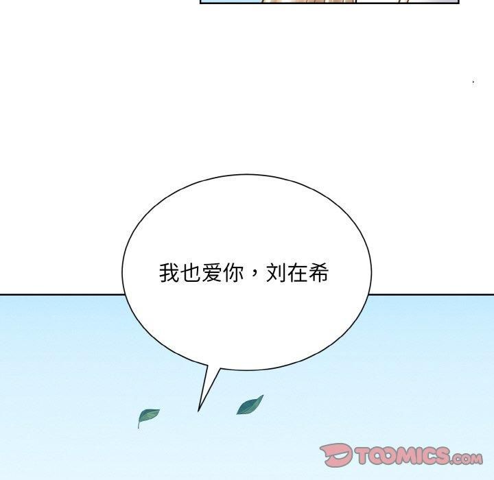 眷恋第50話