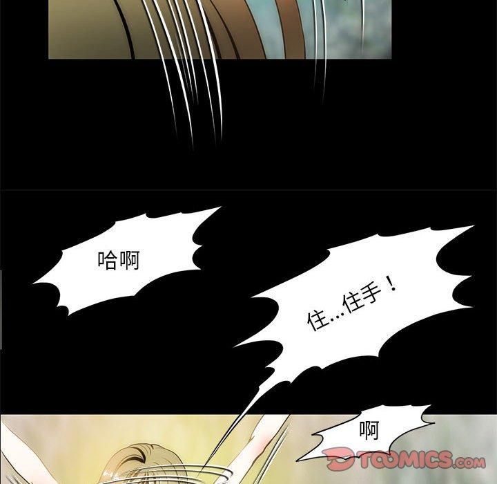 夜之花第8話