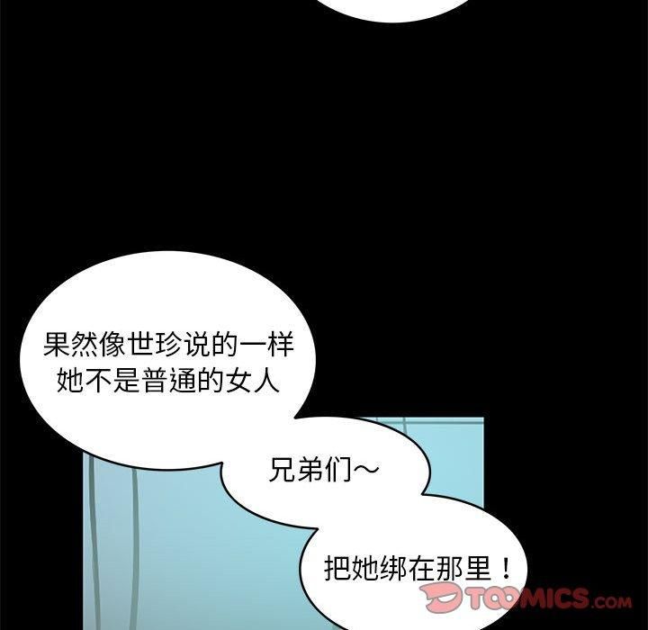 夜之花第8話