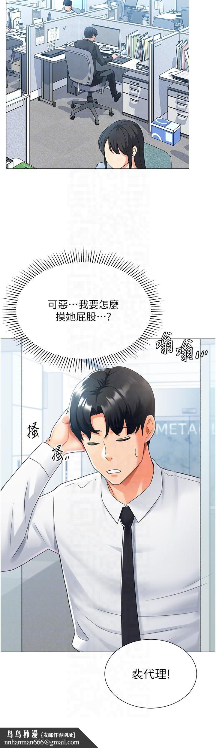 猎爱转蛋机第13話-任務:攻略大奶實習生