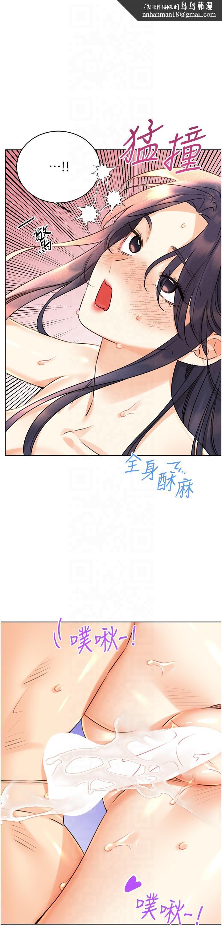 性运刮刮乐第30話-大學同學的苦肉計