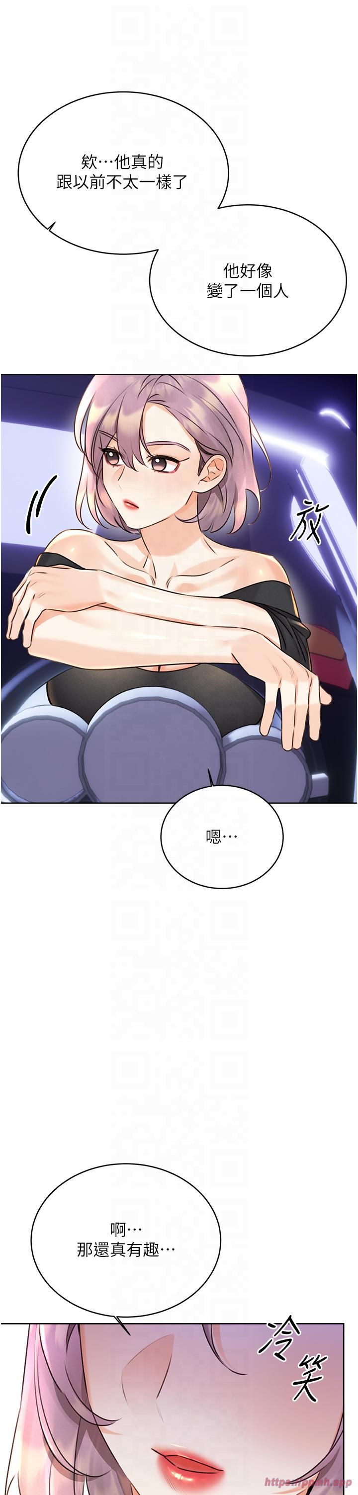 性运刮刮乐第30話-大學同學的苦肉計