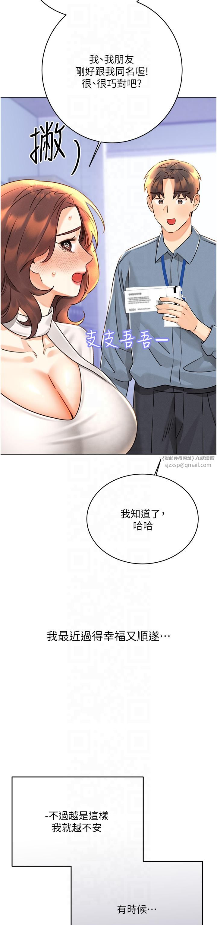 性运刮刮乐第30話-大學同學的苦肉計