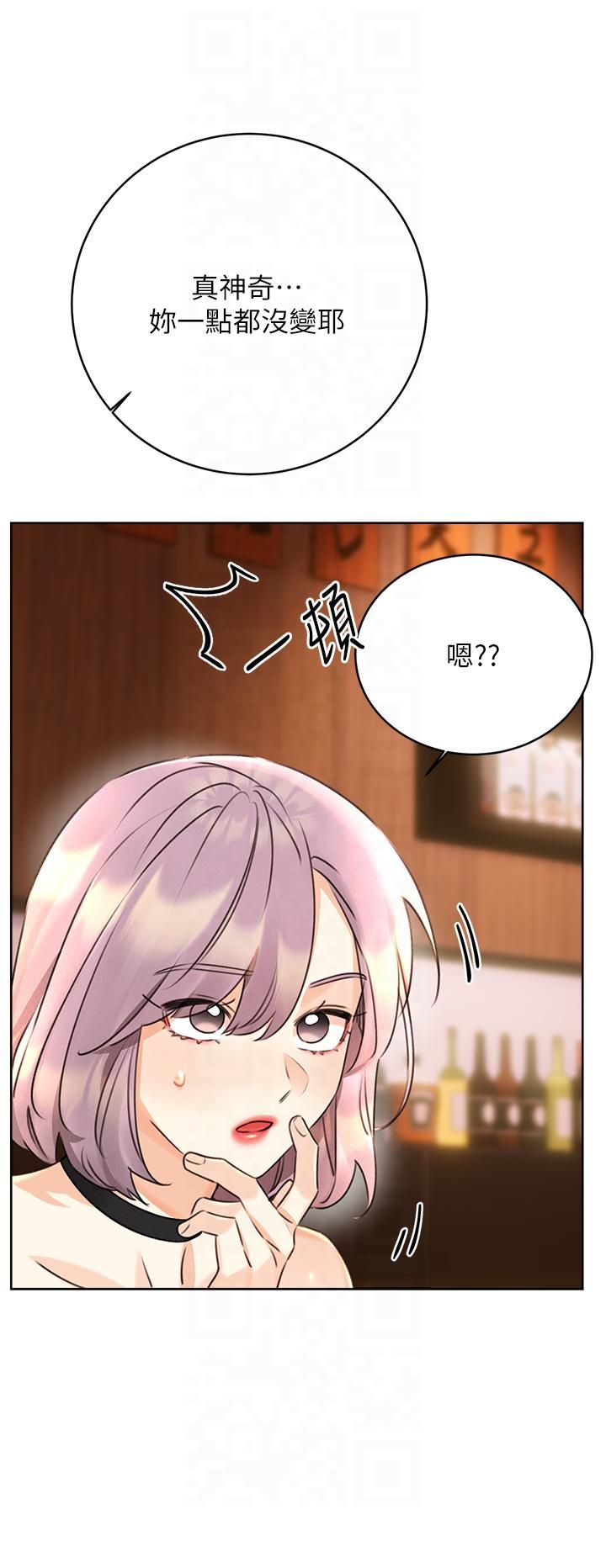 性运刮刮乐第30話-大學同學的苦肉計