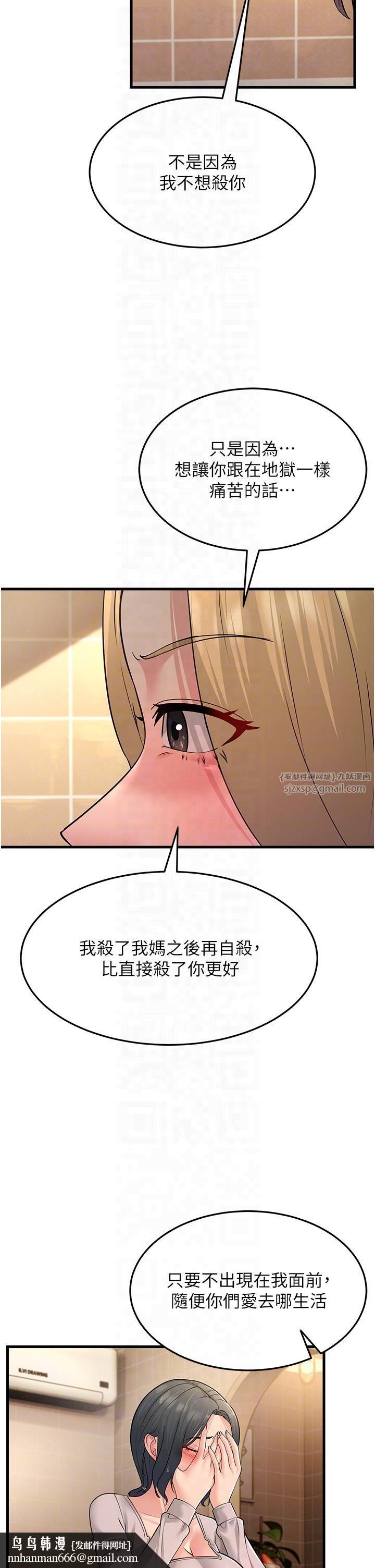 跑友变岳母第54話-最後的疼愛是手放開