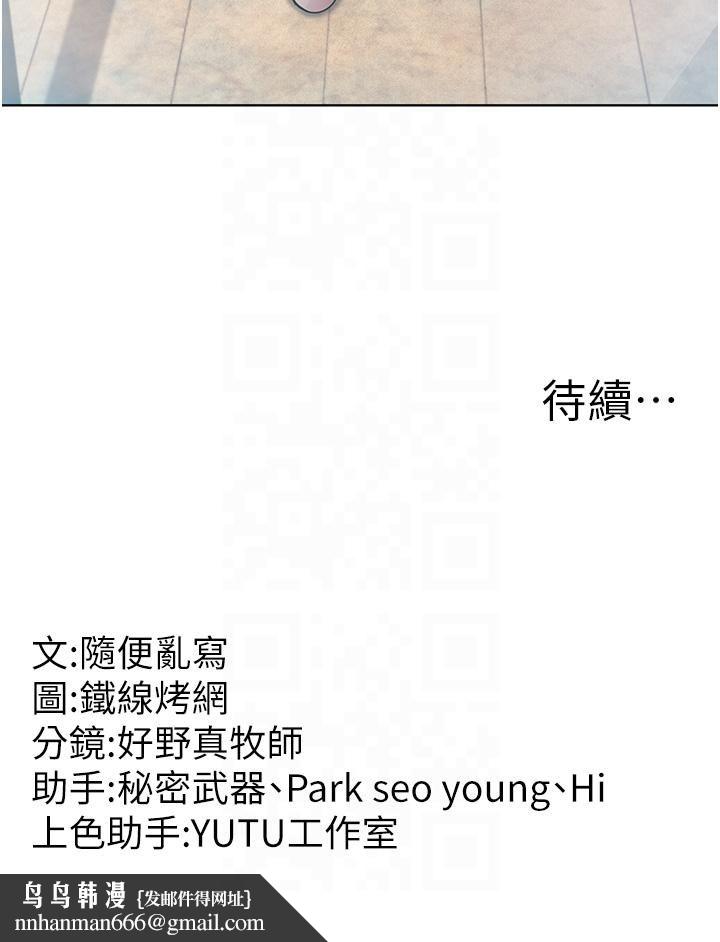 跑友变岳母第54話-最後的疼愛是手放開