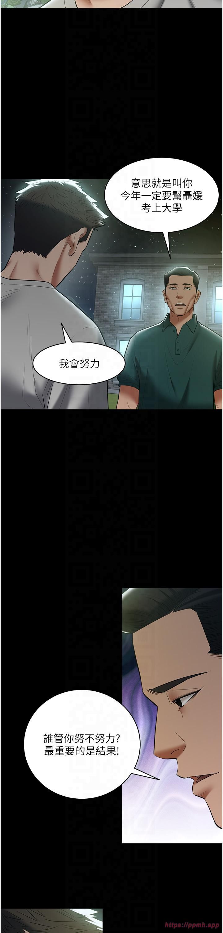 豪色復仇第36話-夜半「砲」聲響