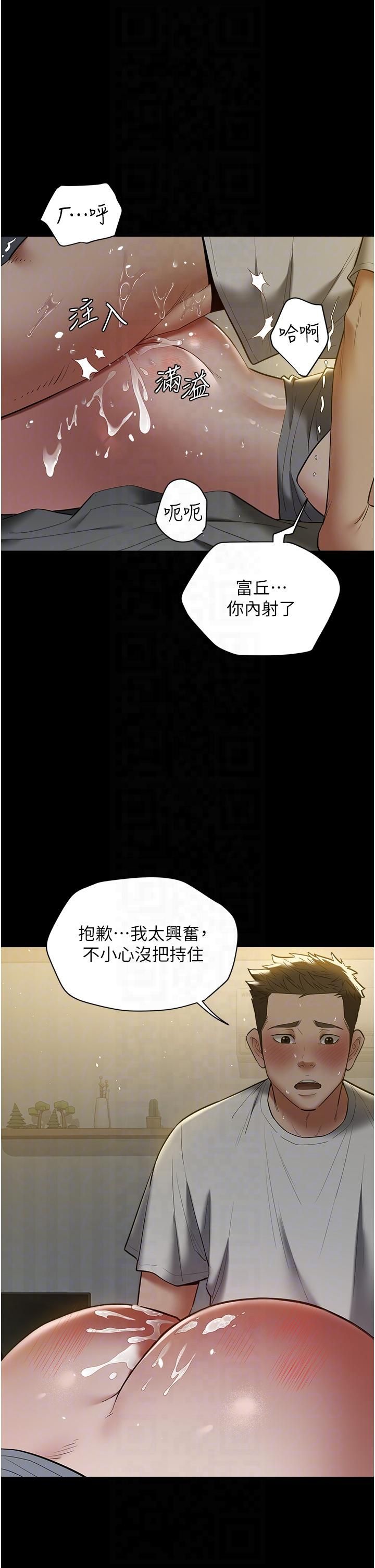 豪色復仇第36話-夜半「砲」聲響