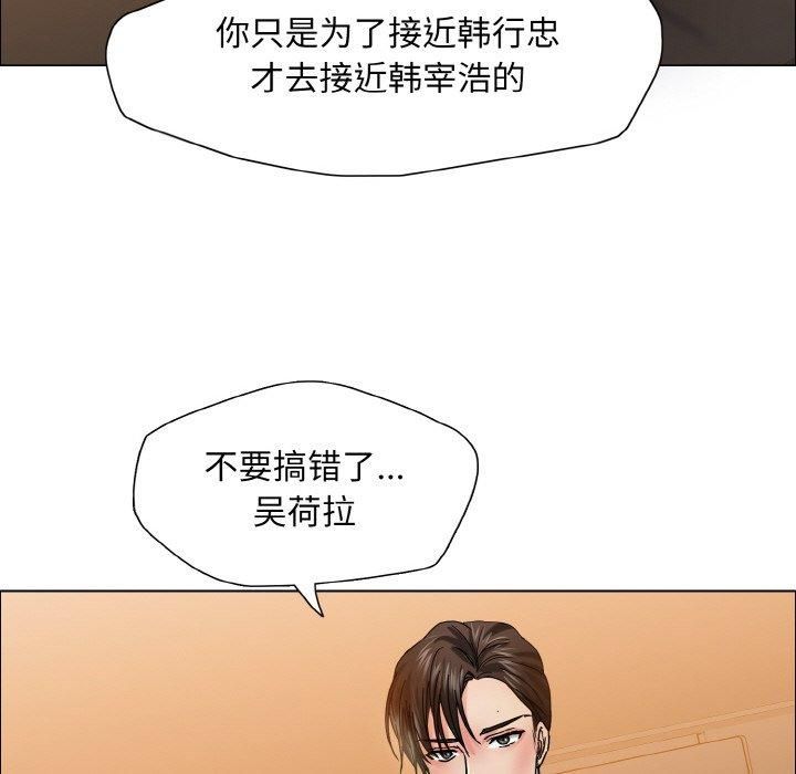 了不起的她第37話