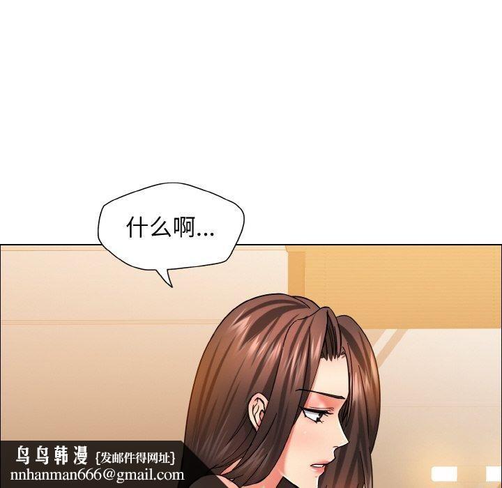了不起的她第37話