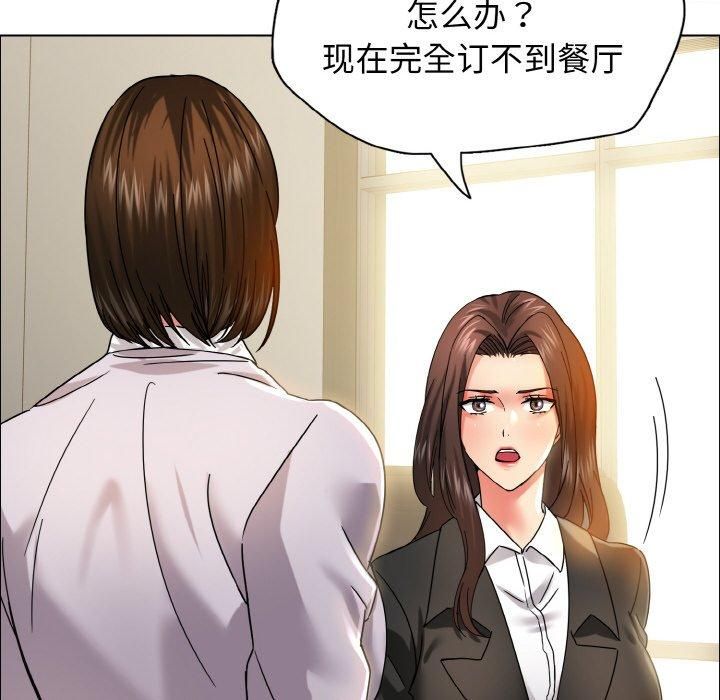 了不起的她第37話