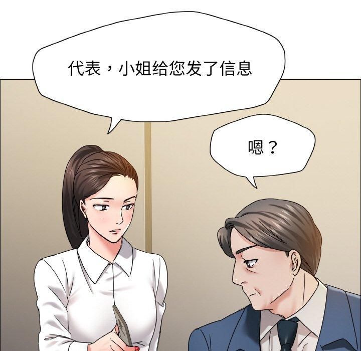 了不起的她第37話