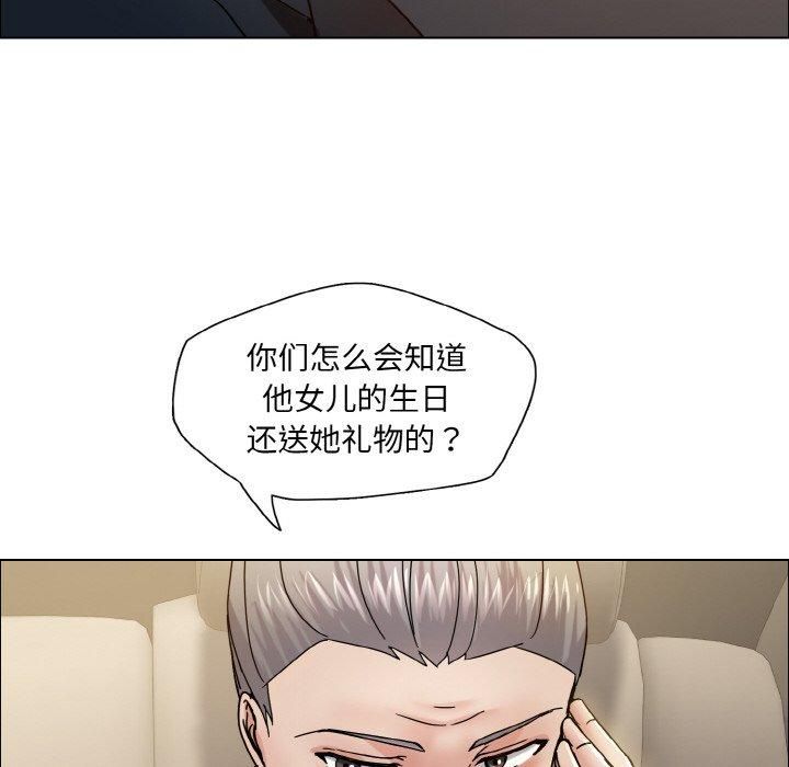 了不起的她第37話