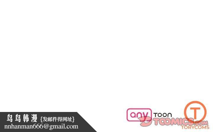 了不起的她第37話