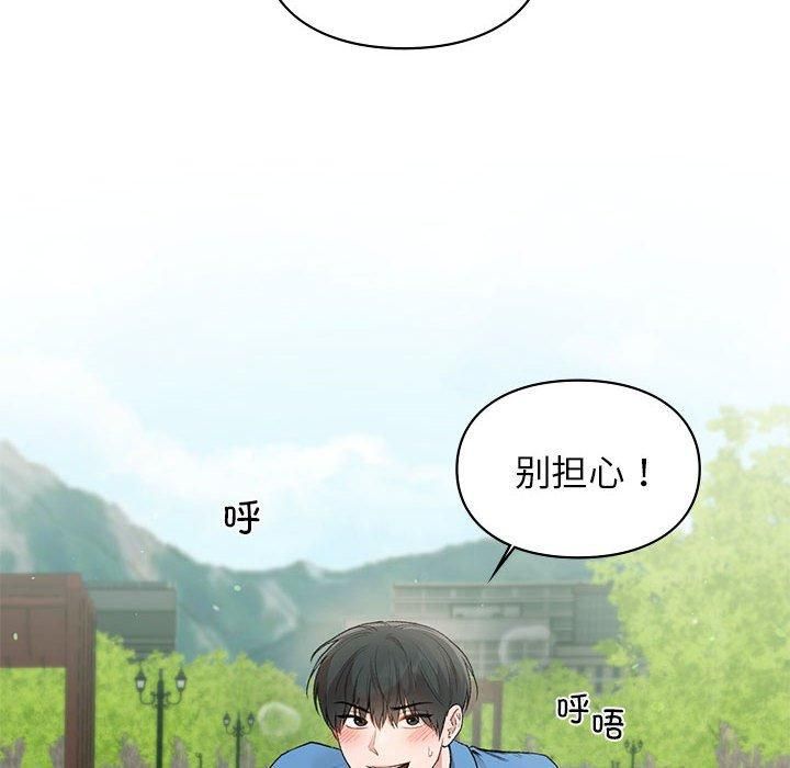 让我一见钟情的他第46話