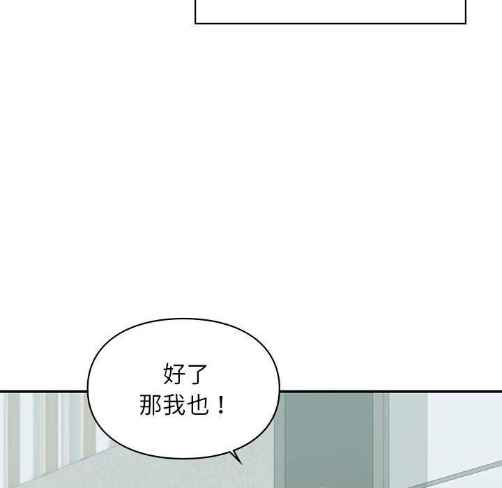 让我一见钟情的他第46話