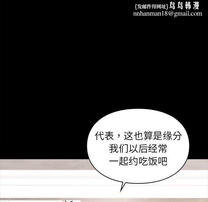 让我一见钟情的他第46話