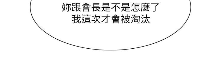 色轮眼第2季第45話-主人的黯然銷魂棒♥