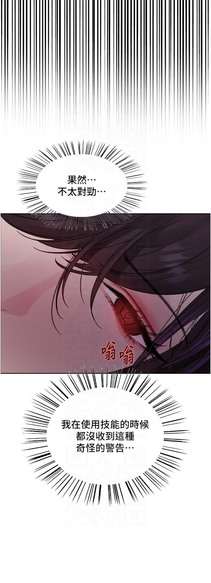 色轮眼第2季第45話-主人的黯然銷魂棒♥