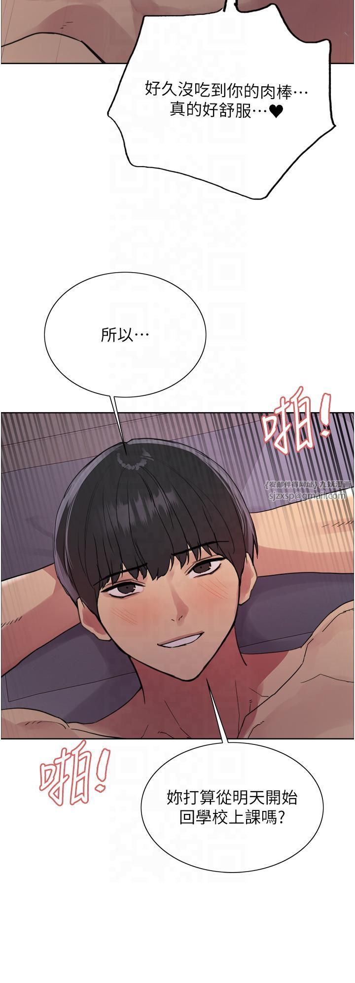 色轮眼第2季第45話-主人的黯然銷魂棒♥