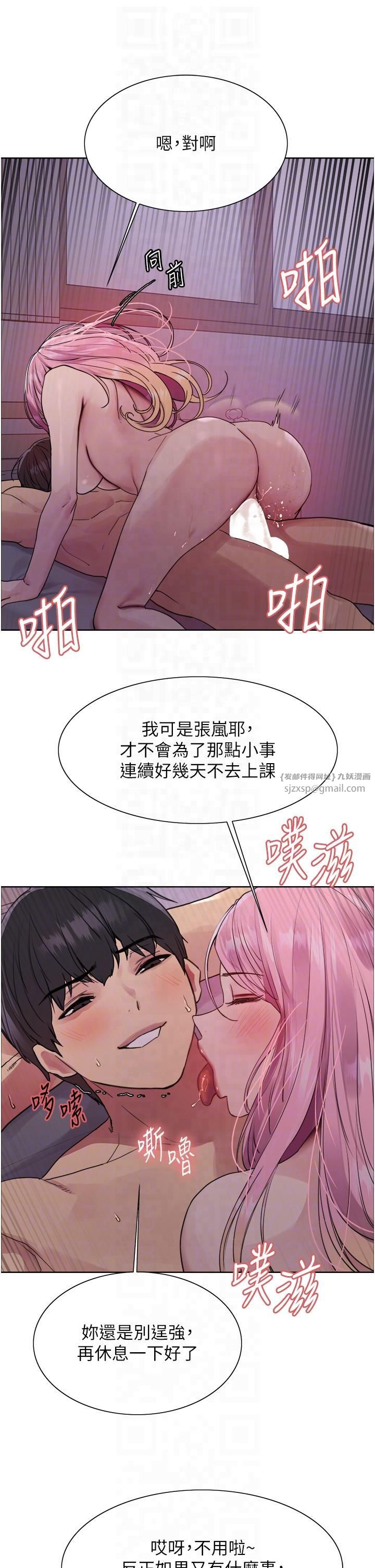 色轮眼第2季第45話-主人的黯然銷魂棒♥