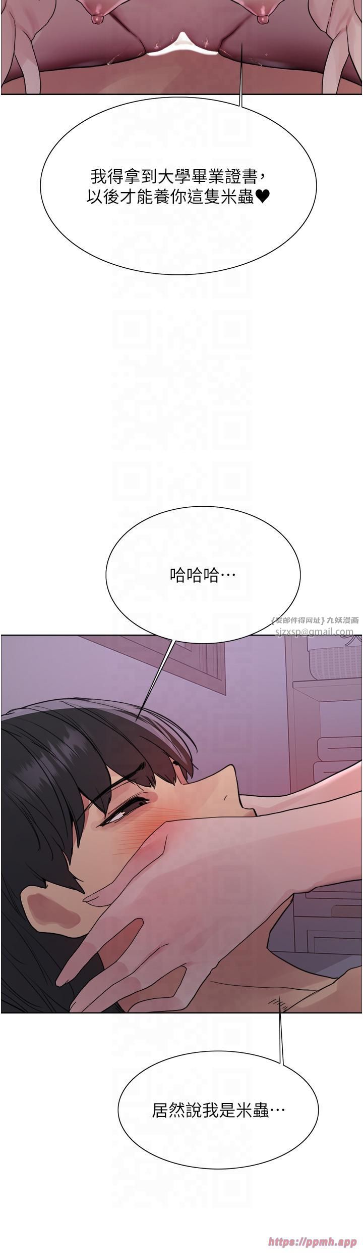 色轮眼第2季第45話-主人的黯然銷魂棒♥