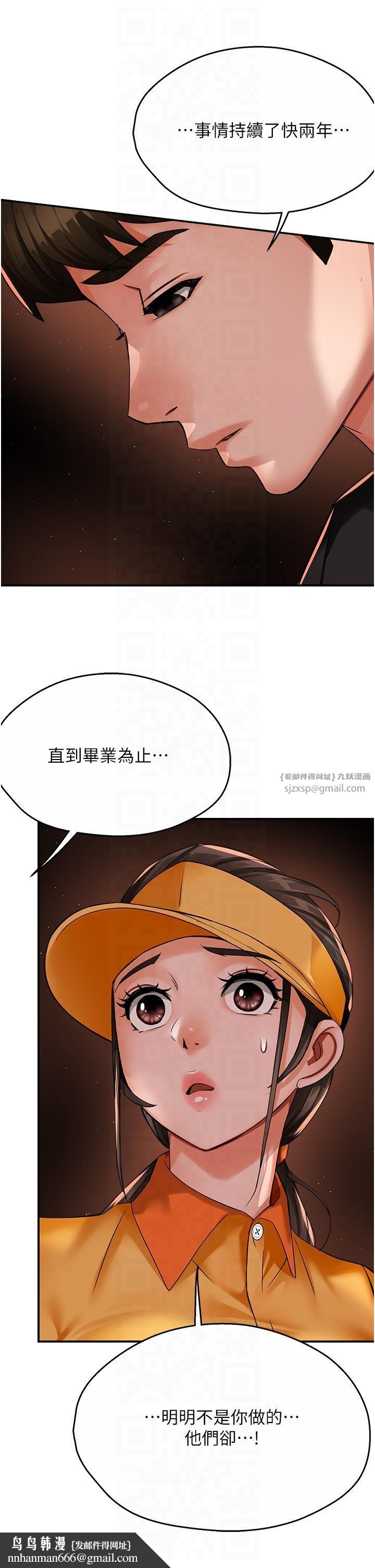 痒乐多阿姨第32話-我決定和他在一起瞭