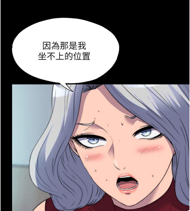 禁锢之慾第60話-乖乖服從我吧