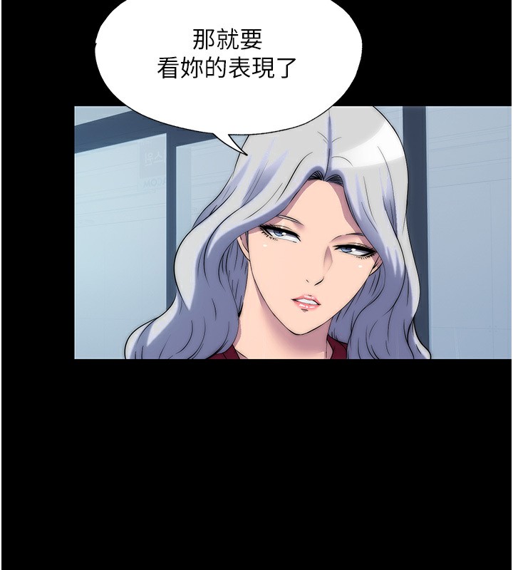 禁锢之慾第60話-乖乖服從我吧