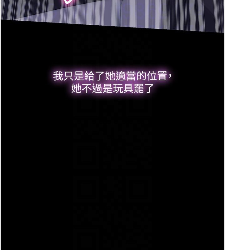 禁锢之慾第60話-乖乖服從我吧