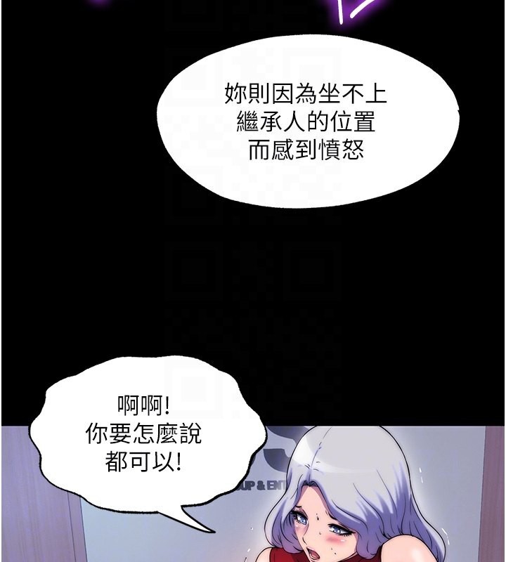 禁锢之慾第60話-乖乖服從我吧